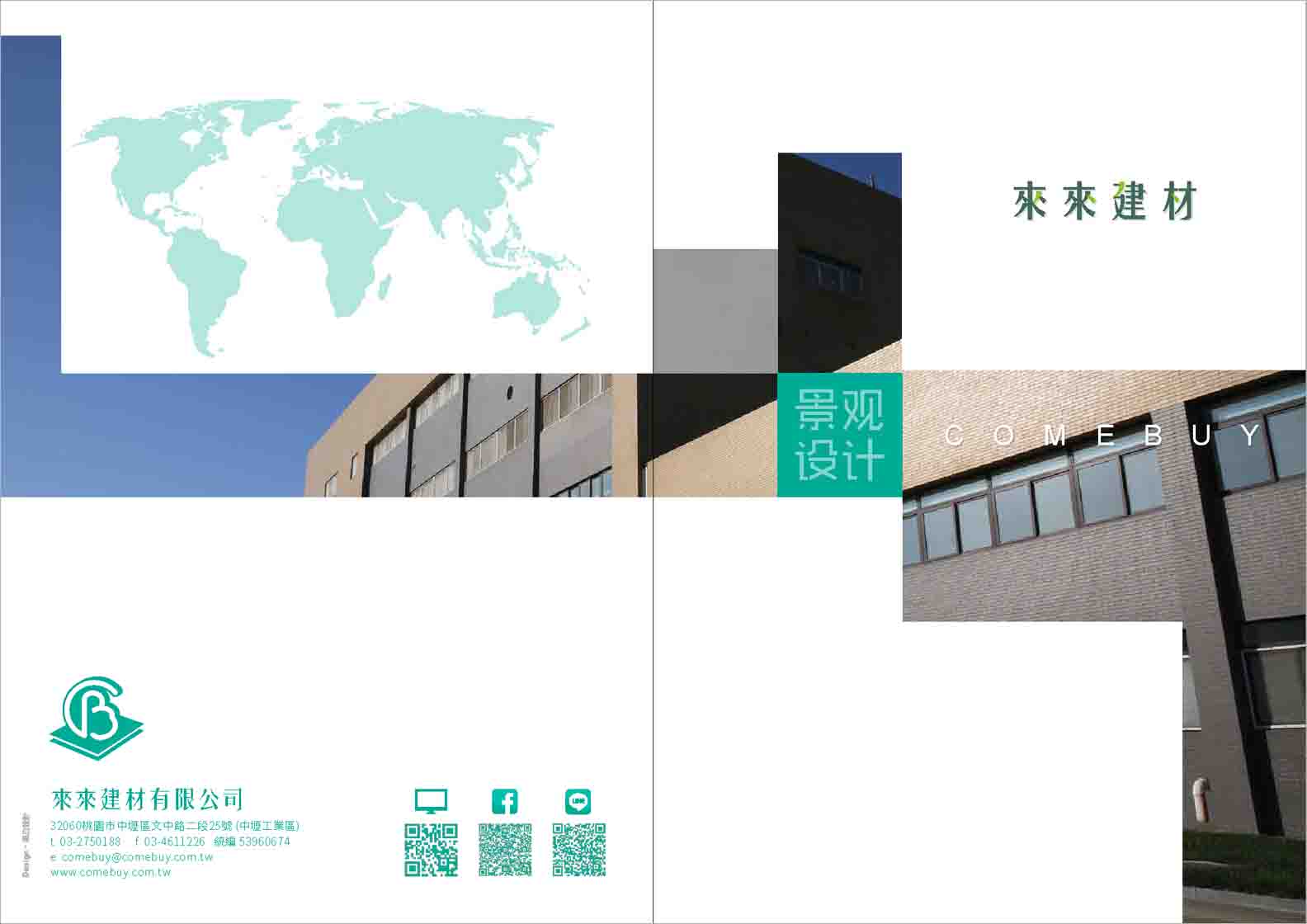 來來型錄-1115-1