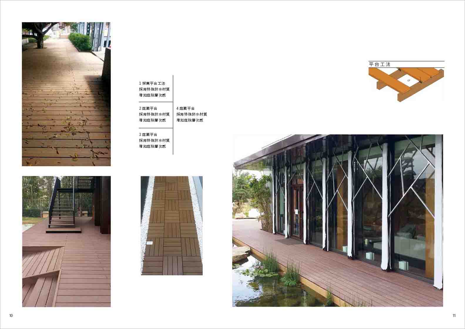 來來型錄-1121_頁面_07