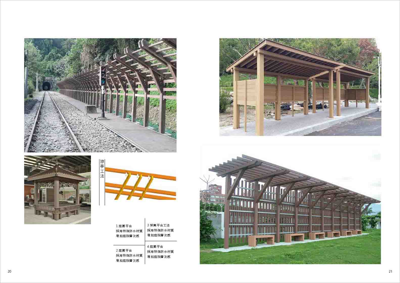 來來型錄-1121_頁面_12