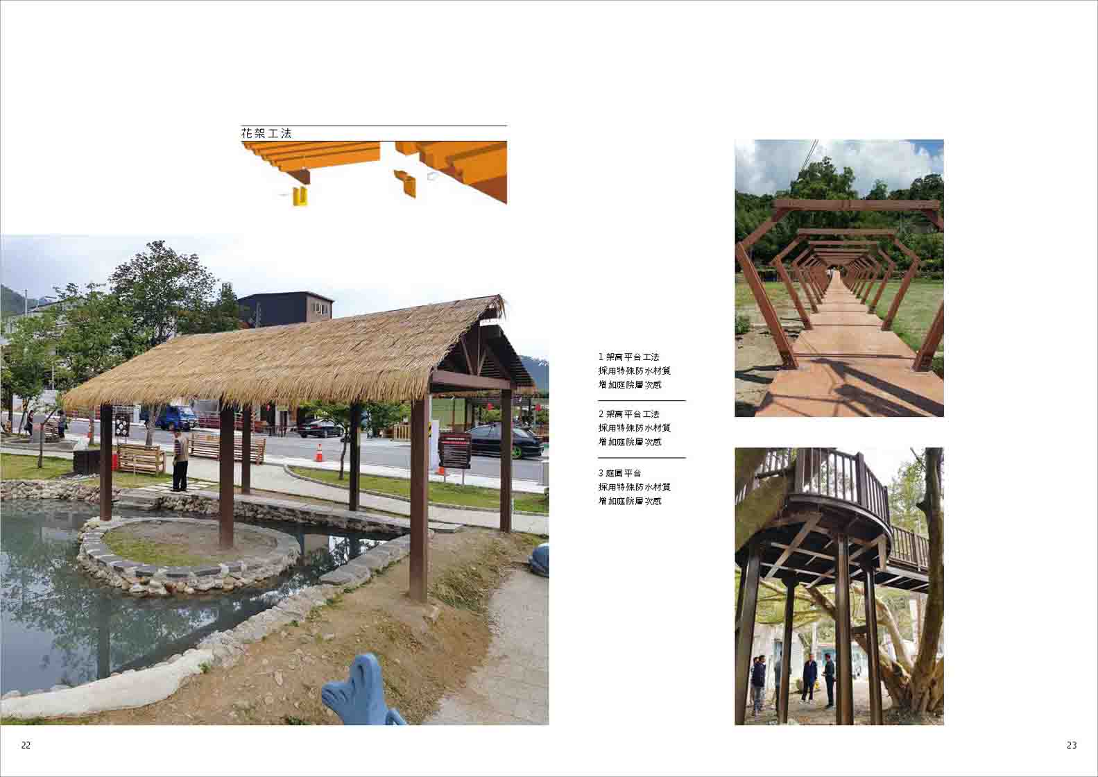 來來型錄-1121_頁面_13