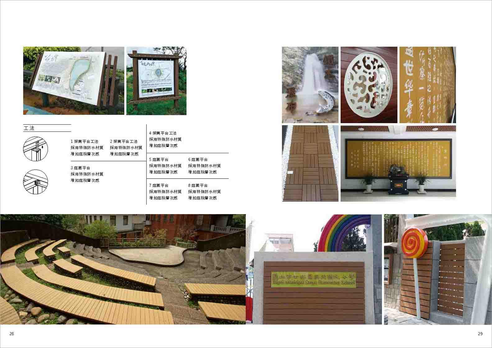 來來型錄-1121_頁面_16