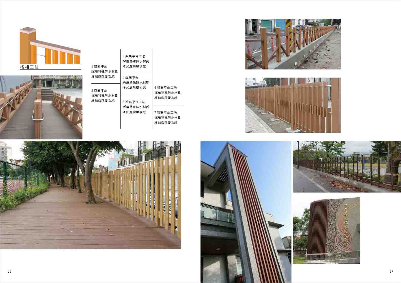 來來型錄-1121_頁面_20