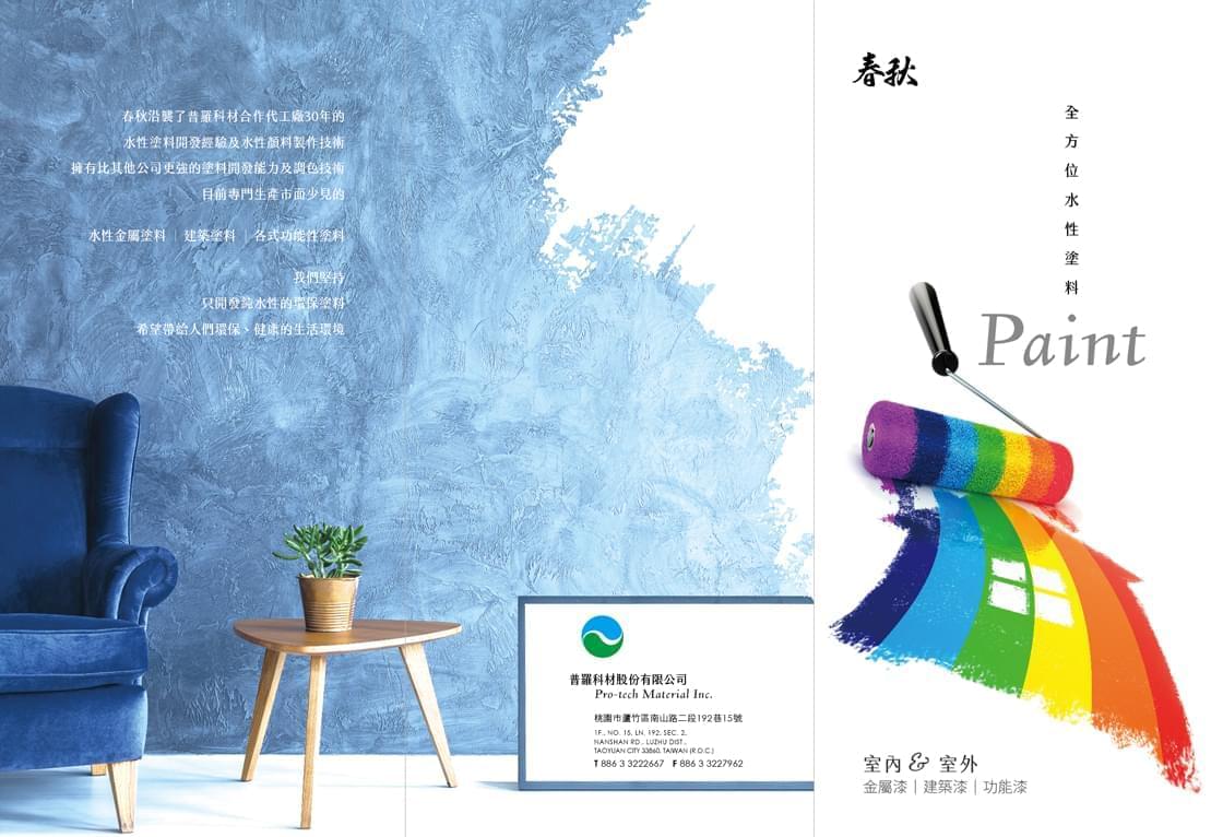 普羅包折DM-0325