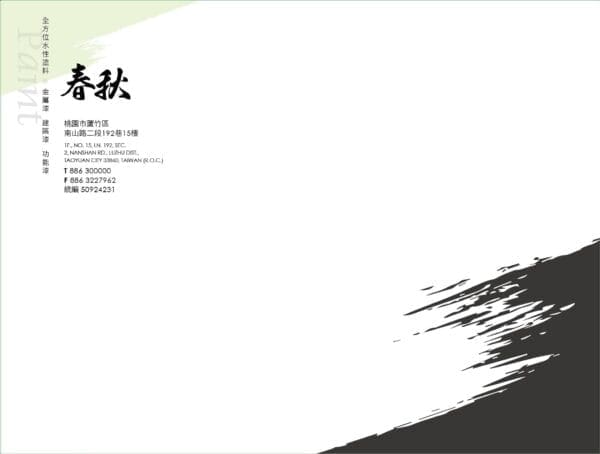 橫式大信封設計
