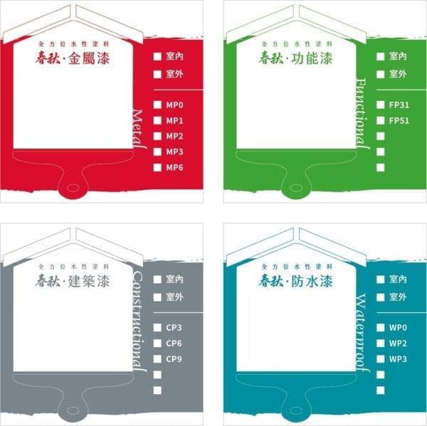20x20cm標貼設計