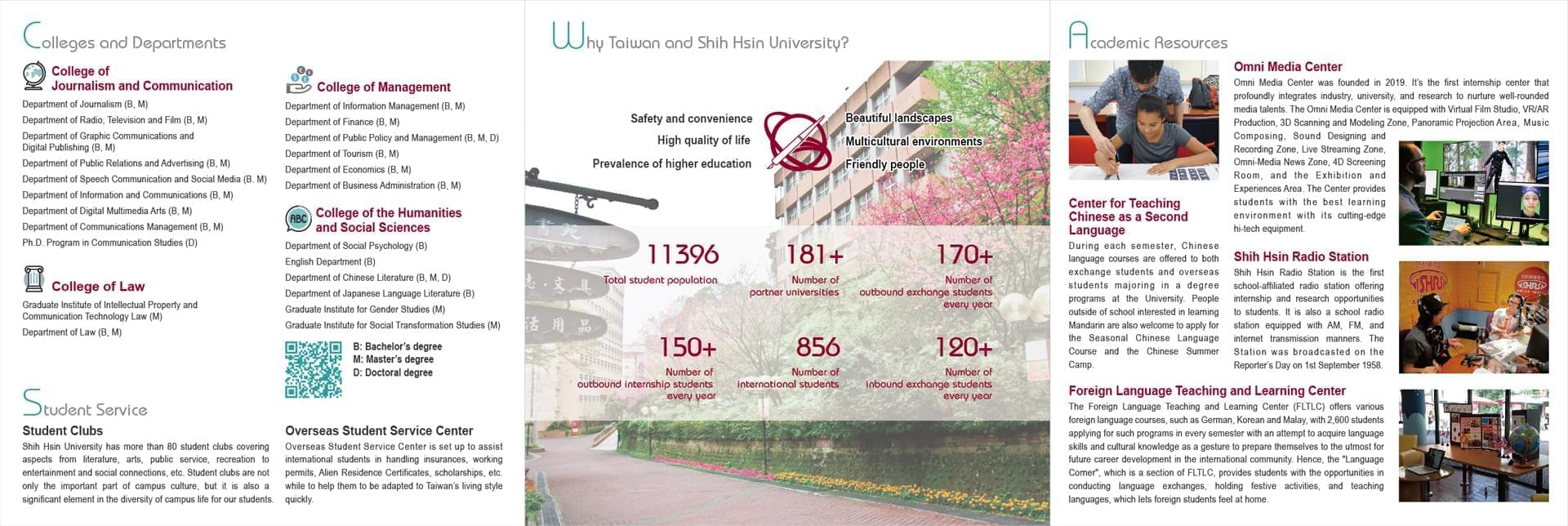 世新大學簡介包摺DM英文版內頁｜第二次修改
