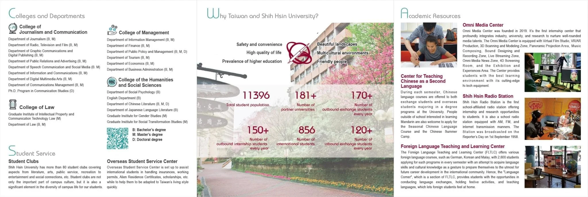 世新大學簡介包摺DM英文版內頁｜第一次修改