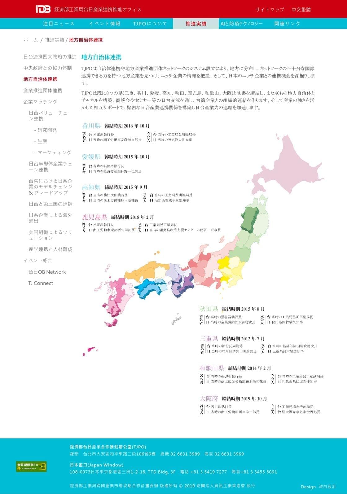 台日網頁_0609B
