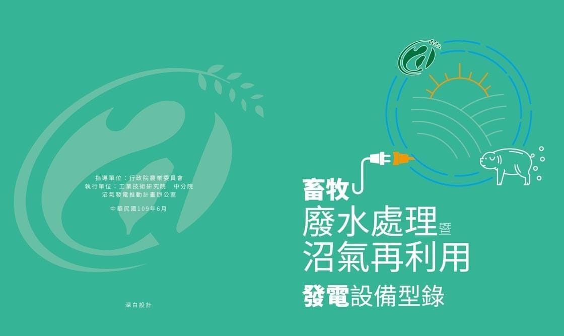 工研院型錄-0521