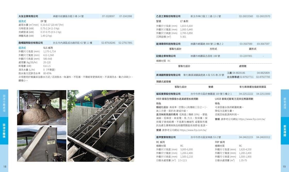 工研院型錄-052111