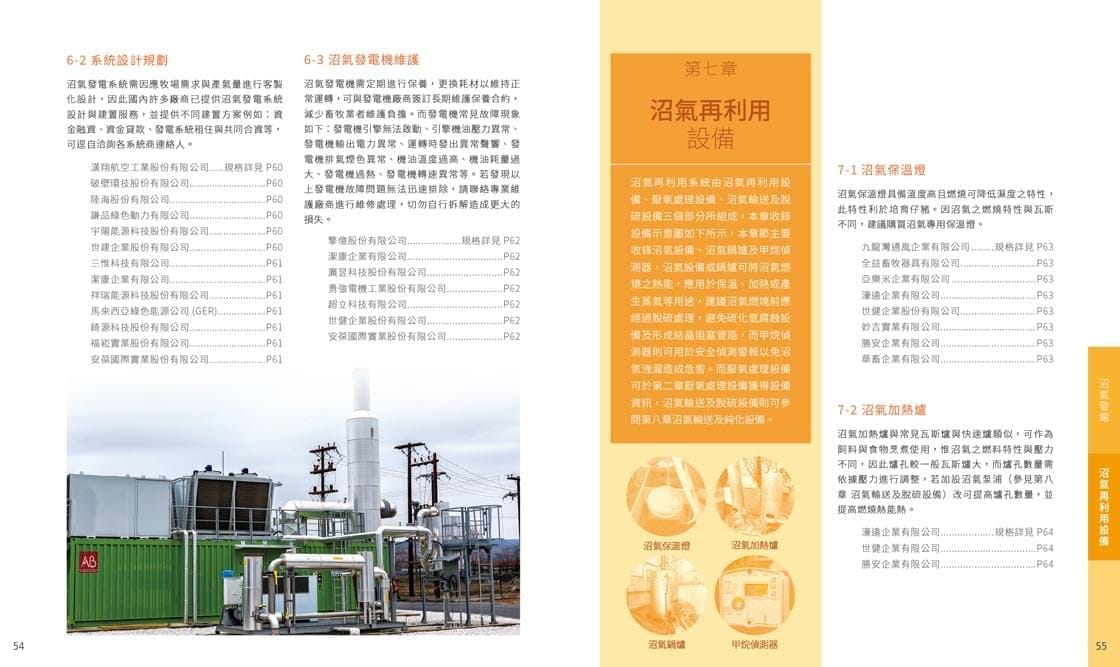 工研院型錄-052129