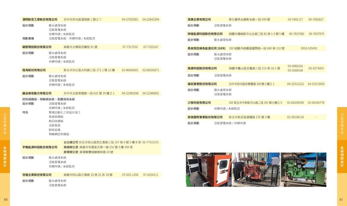 工研院型錄-052132