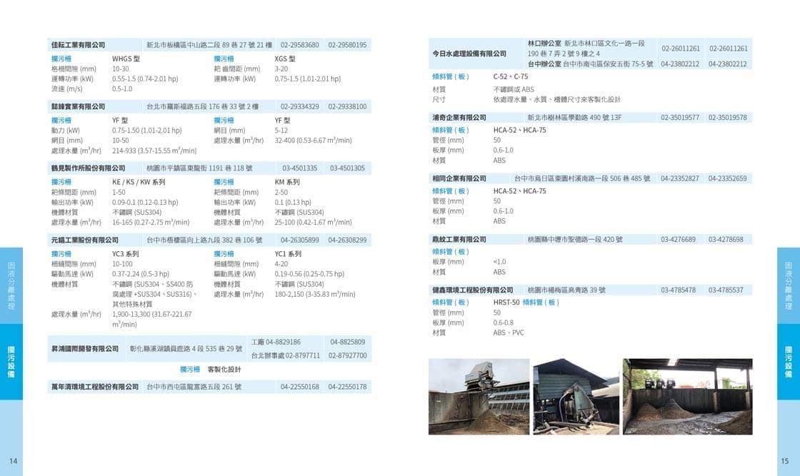 工研院型錄-05219