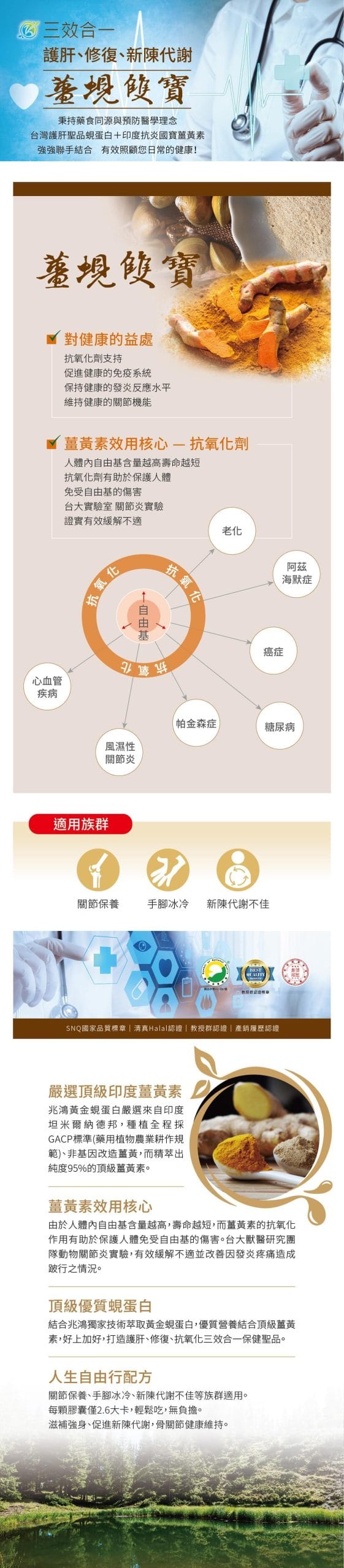 兆鴻一頁式網頁1320_33_0218