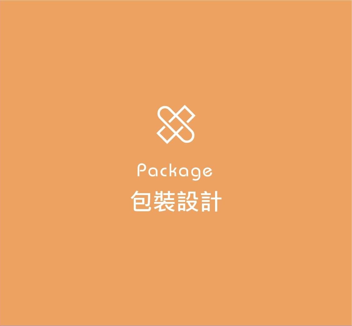 包裝設計