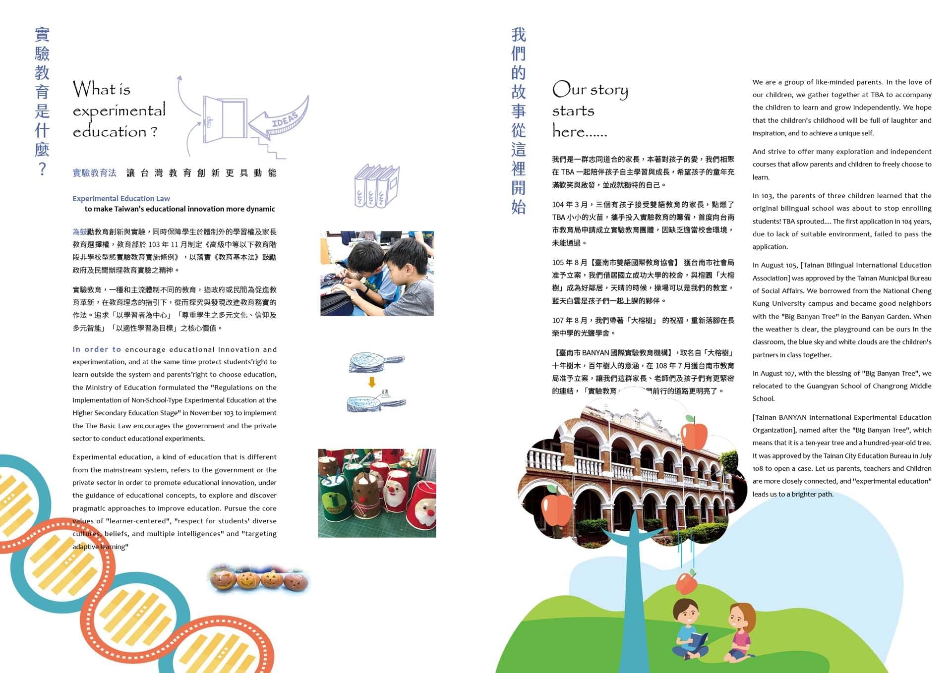 BANYAN型錄11302