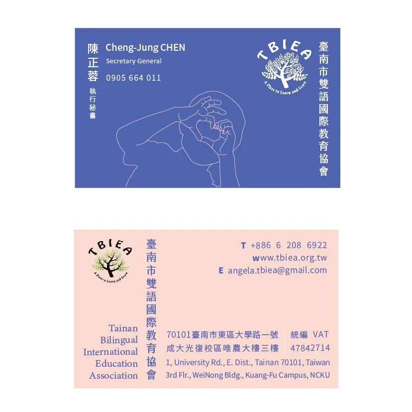 雙語學校名片設計