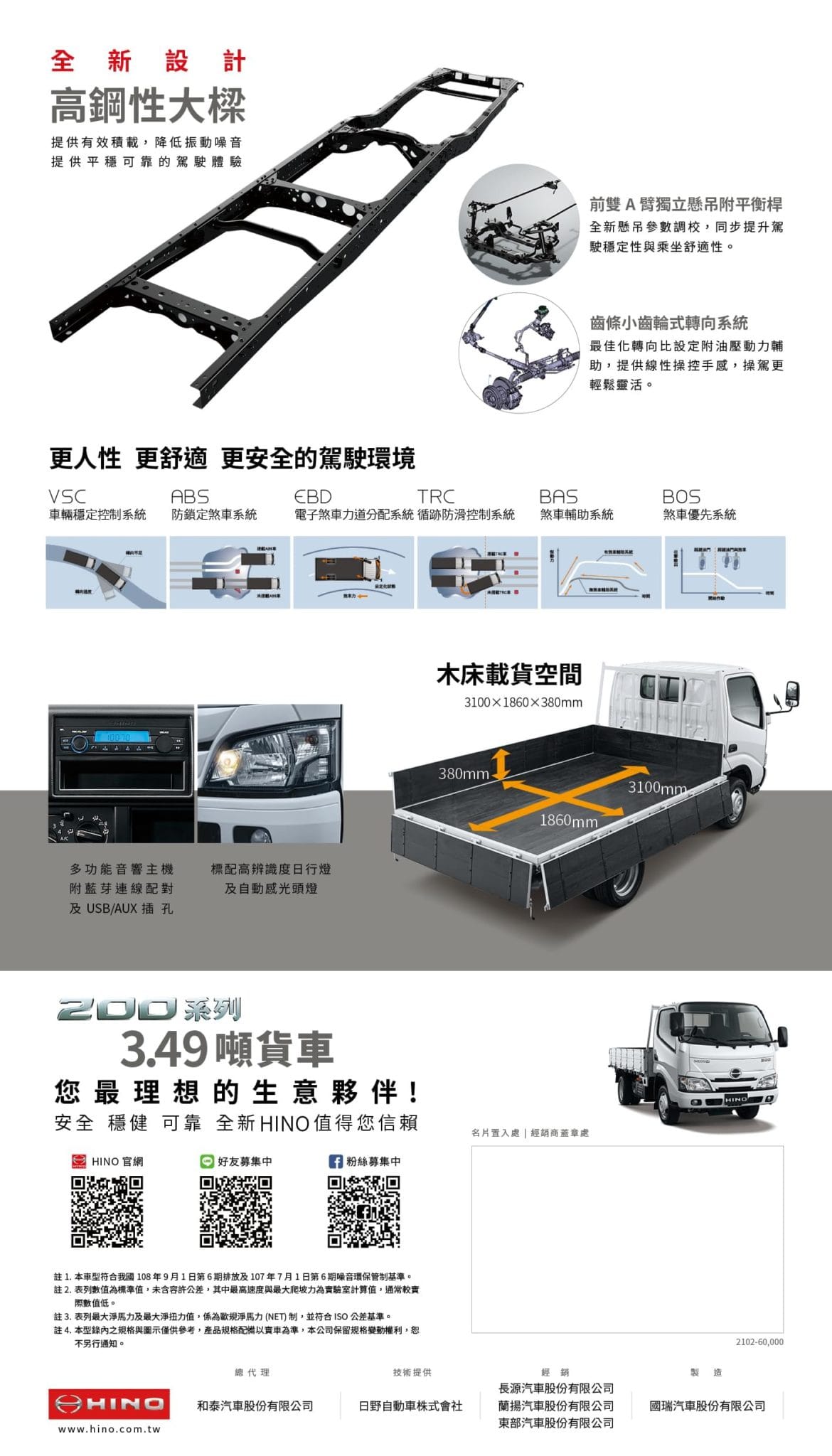 和泰DM設計