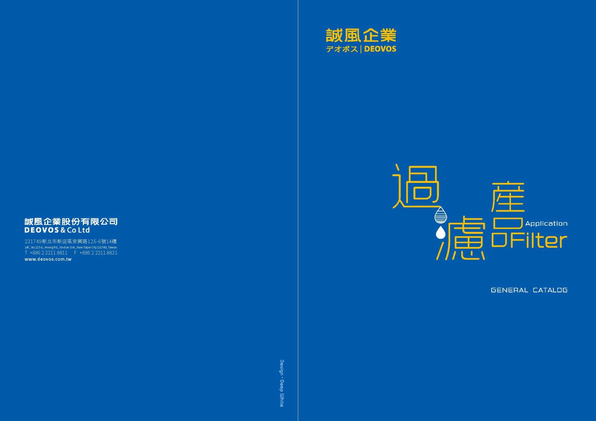 型錄封面封底設計