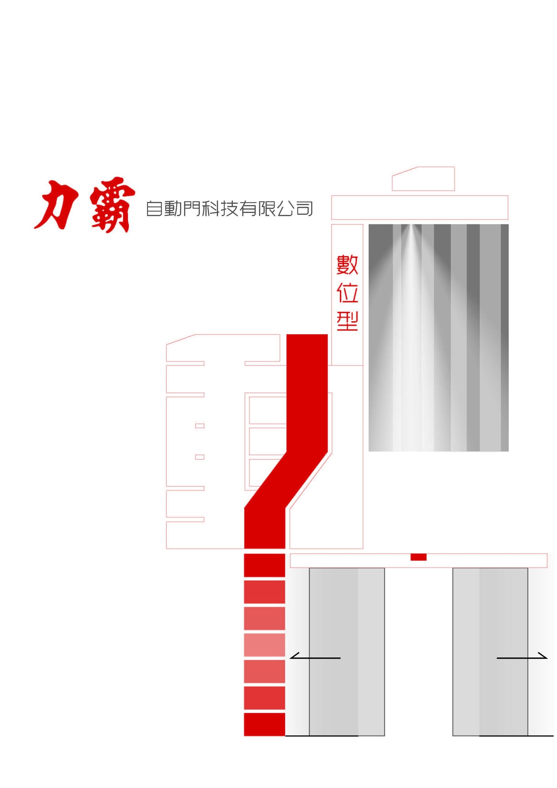 型錄封面封底設計