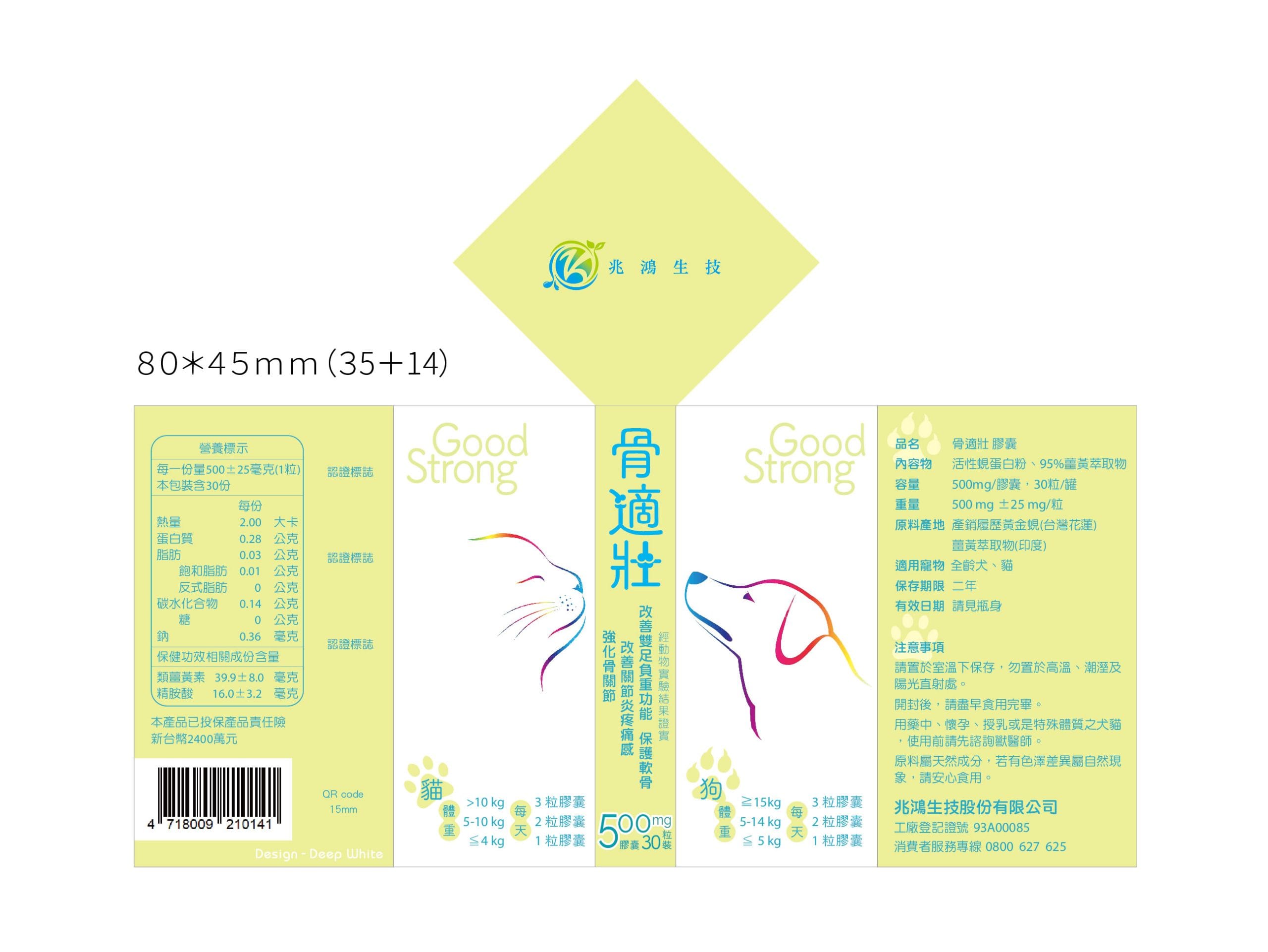 30粒展開圖