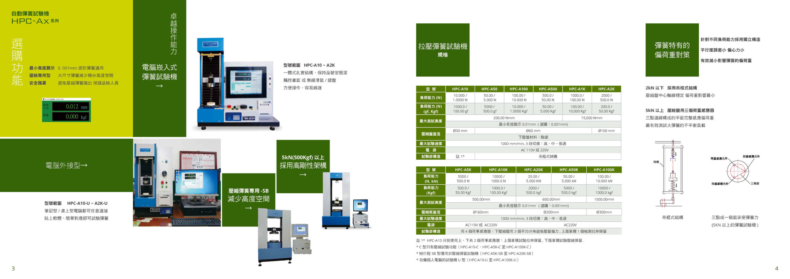 晶優8頁0712_頁面_3