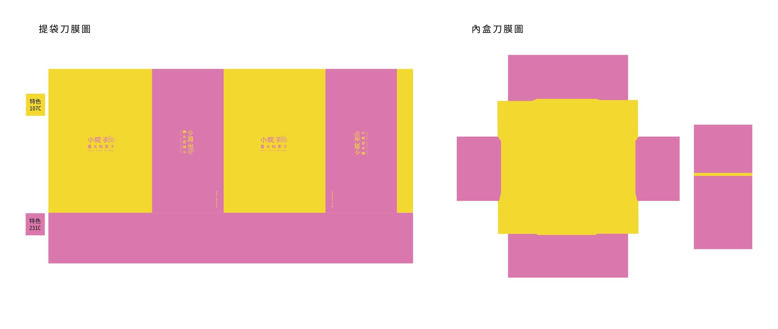 手提袋與內盒刀磨設計