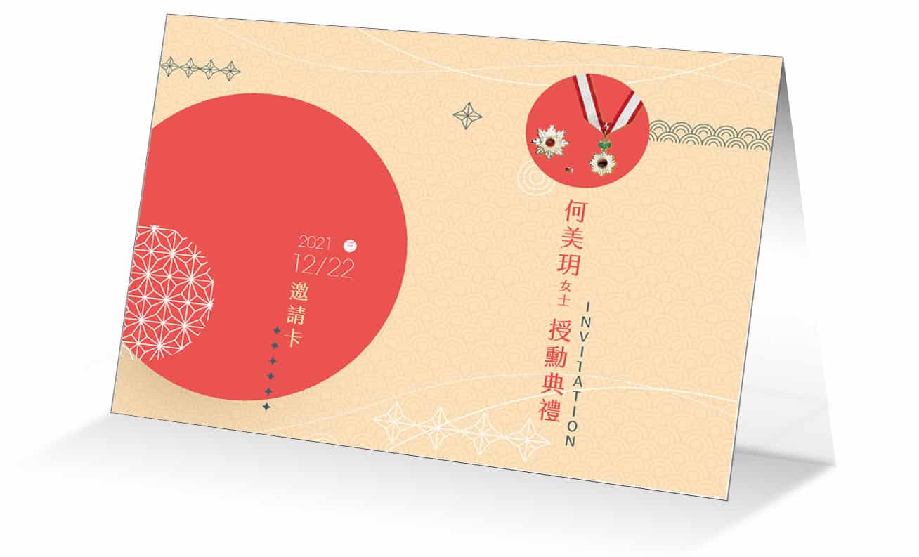 邀請卡2D正面