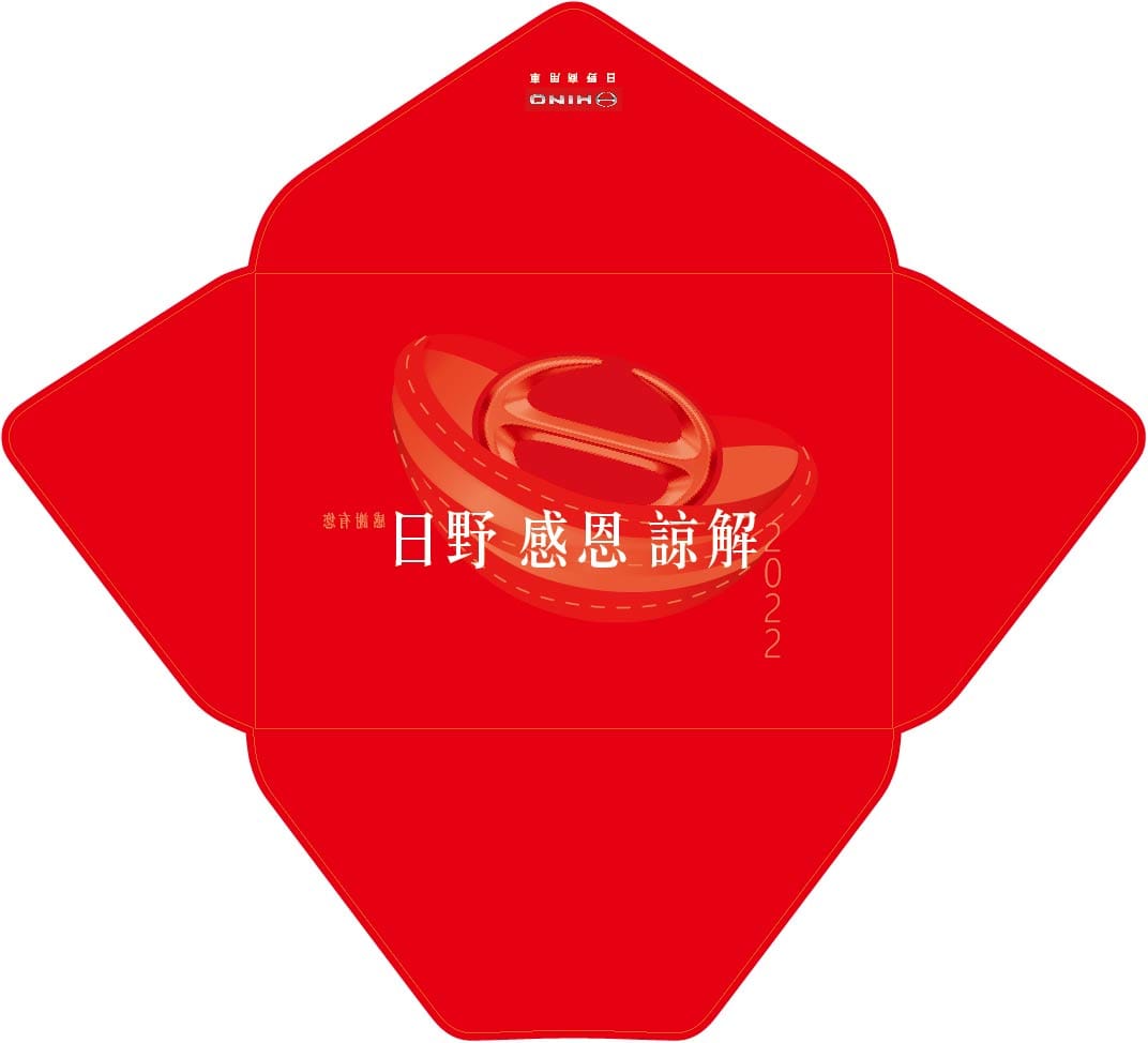 和泰信封確認版