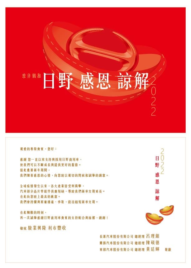 和泰感謝函確認版