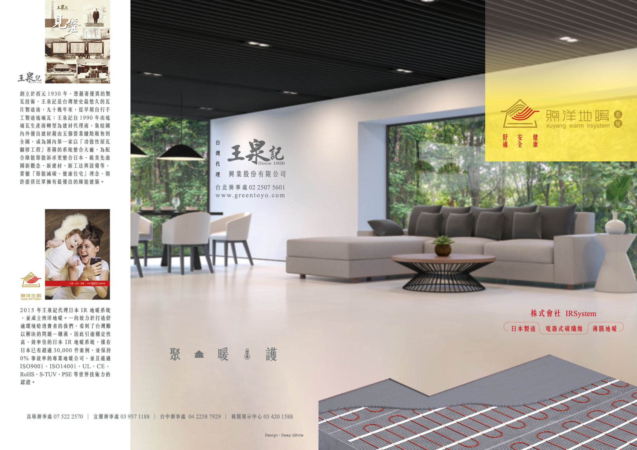 王泉記A3對折DM藍格版-轉外框