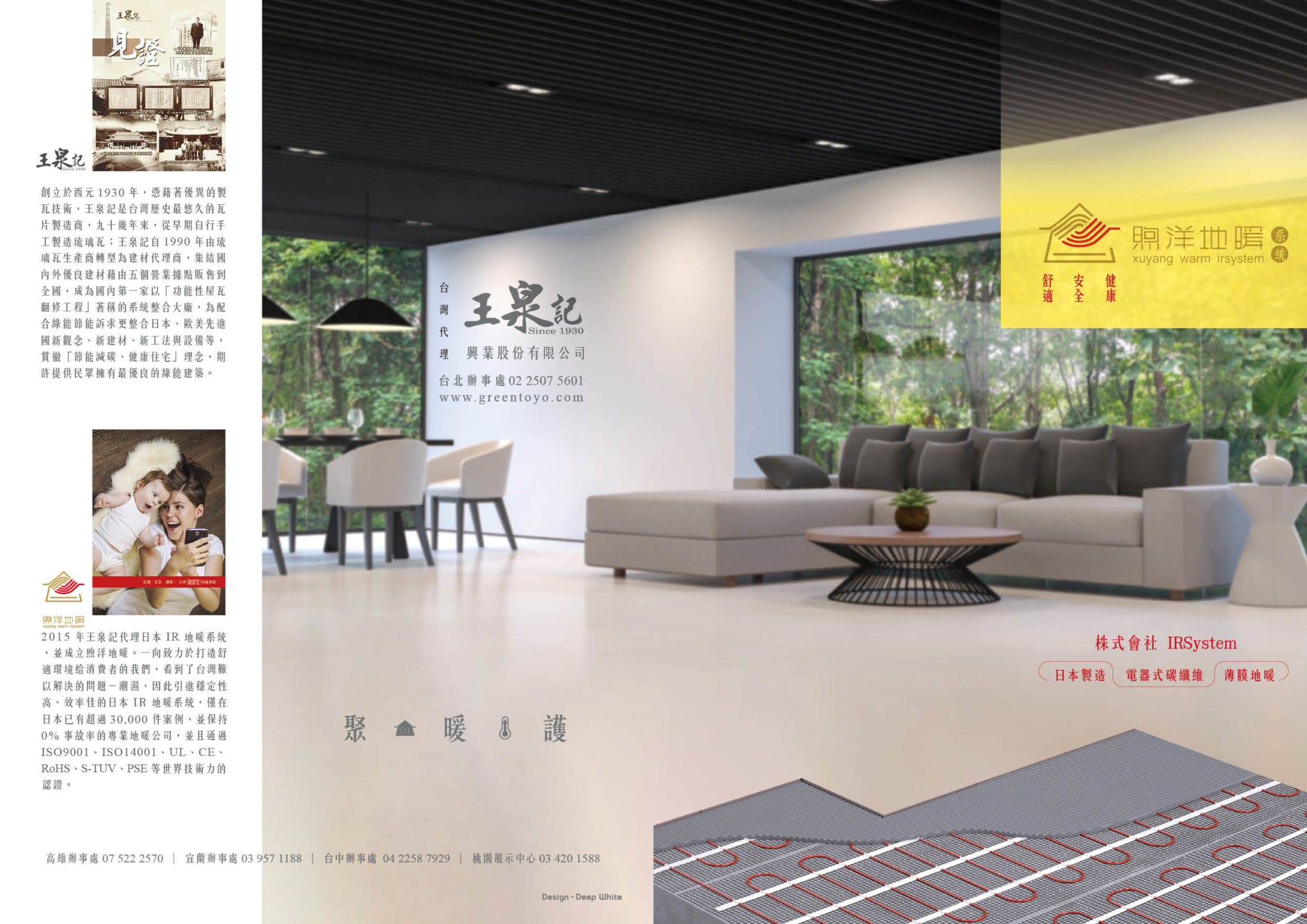 王泉記A3對折DM0103C