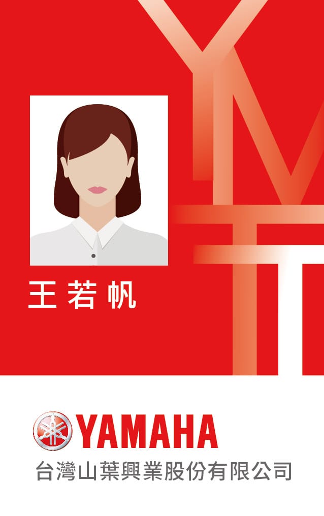 山葉興業識別證0621