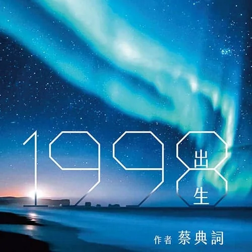 書籍封面封底設計