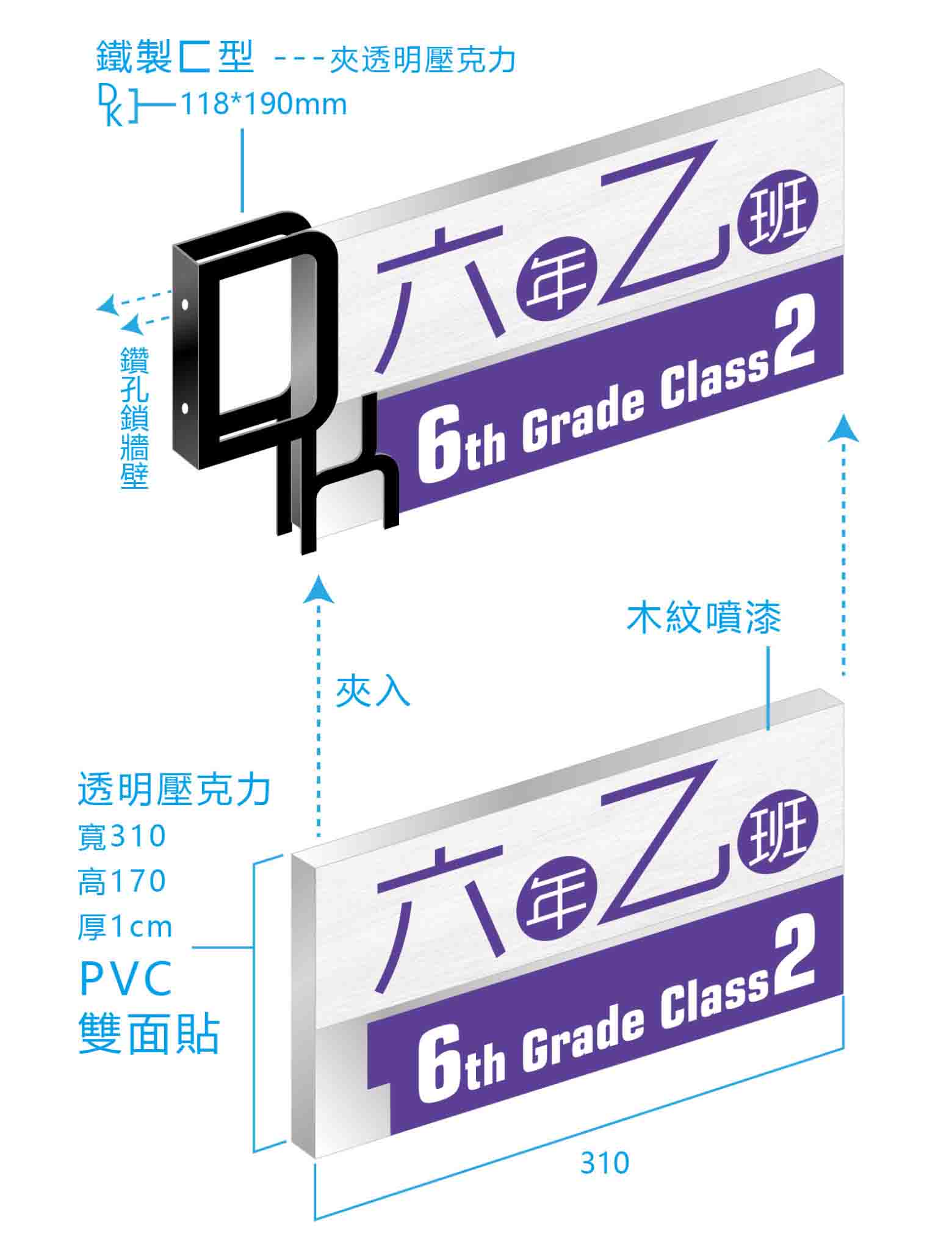 班級招牌設計