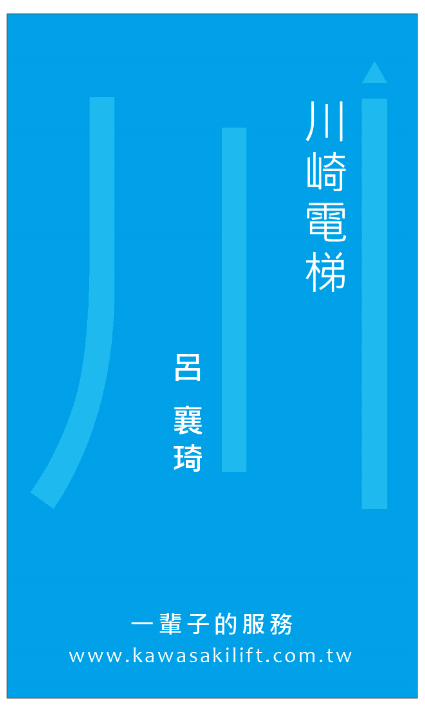 川崎名片設計