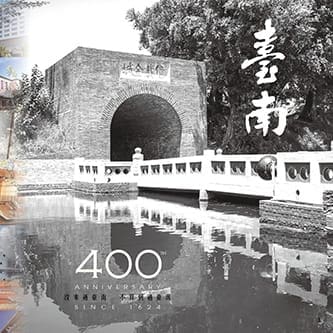 台南國際觀光手冊32頁設計