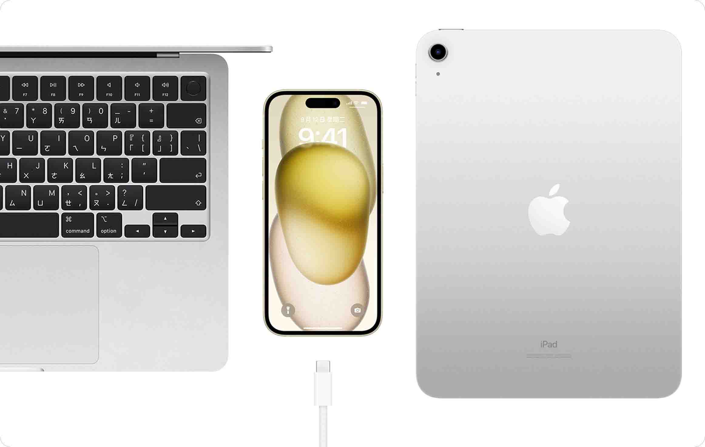 蘋果 iphone 15/15 pro 系列全部改採usb-c(type-c)充電，更加完整了蘋果系統。