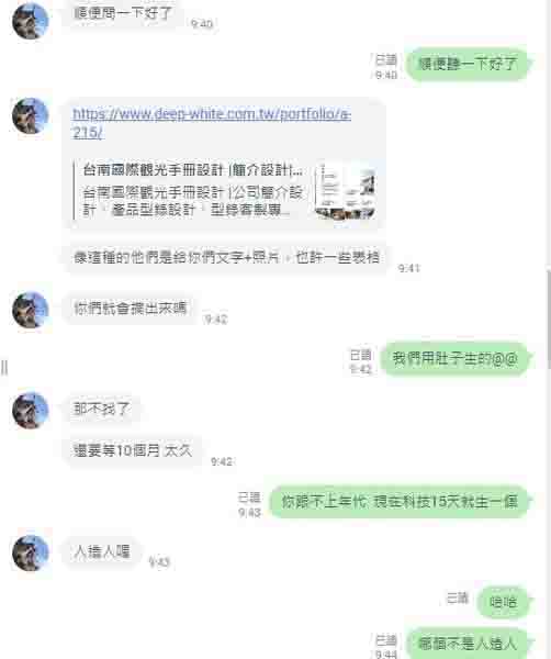 愉快的設計溝通