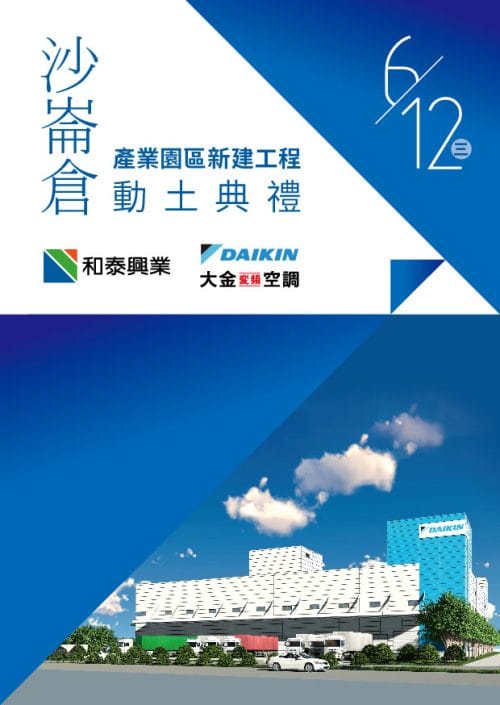 和泰明信片B_A