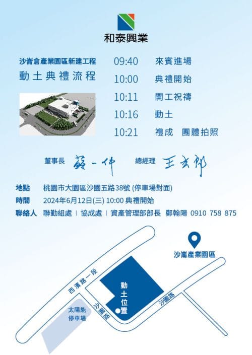 和泰明信片B_B