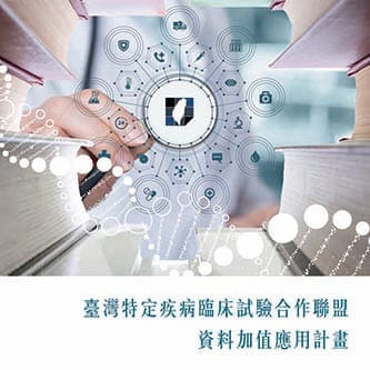 臺大成果會手冊設計印刷