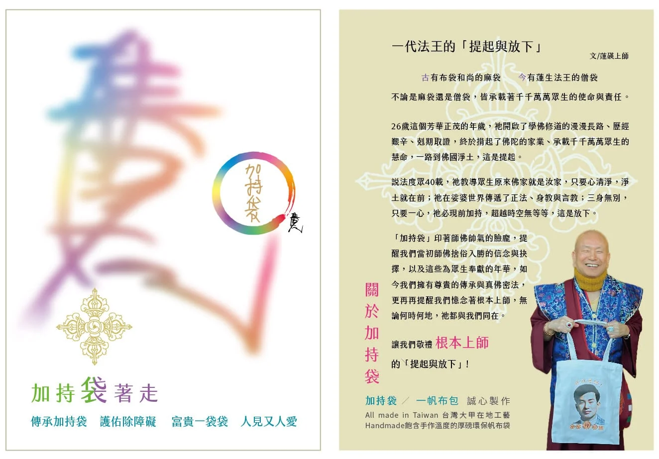 加持袋-酷卡明信片0815B-01