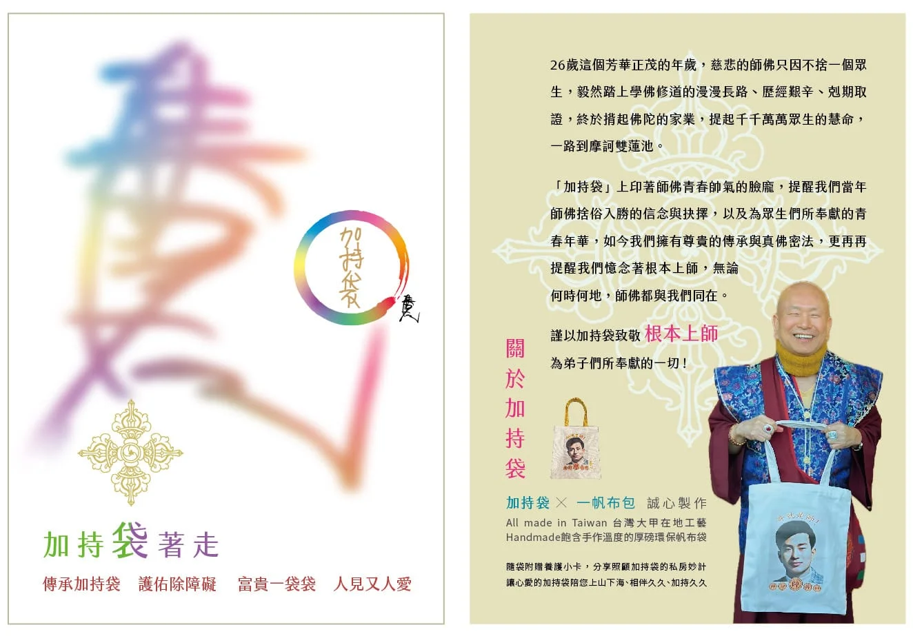 加持袋-酷卡明信片0816D-01