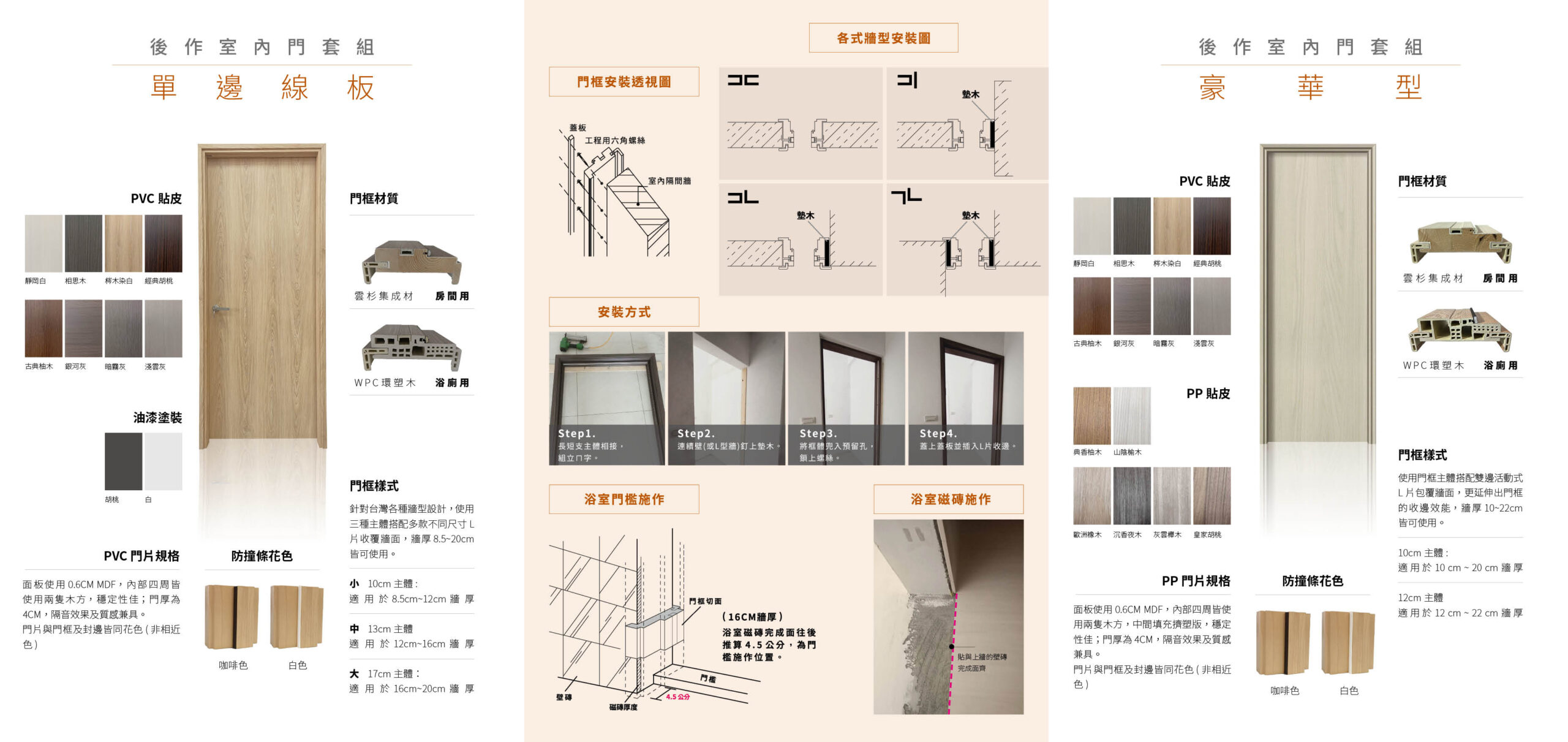 門學舍3折包折DM11042