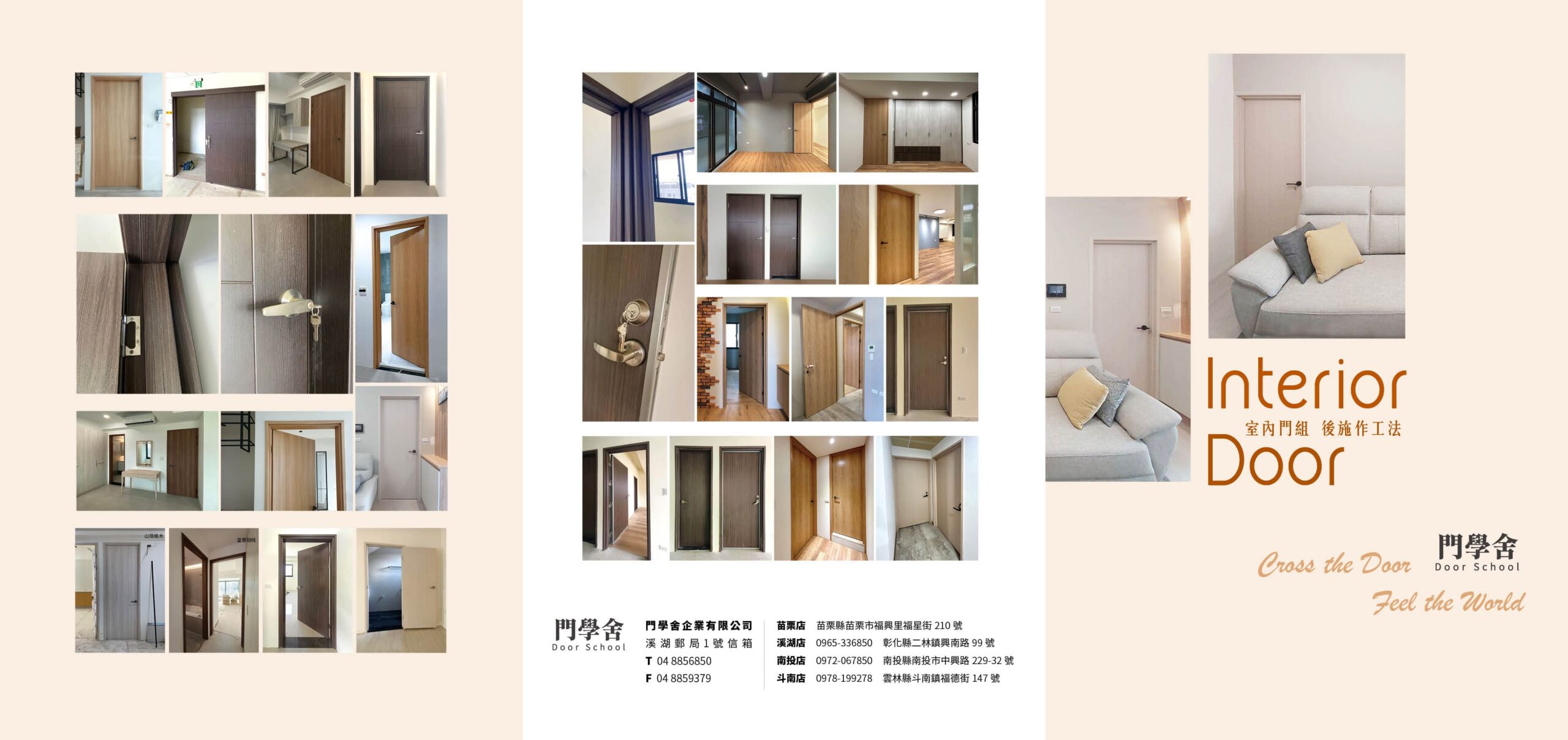 門學舍3折DM0913