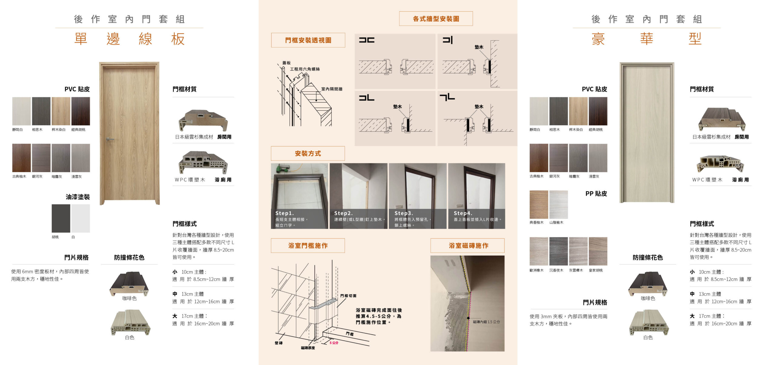 門學舍3折DM09132