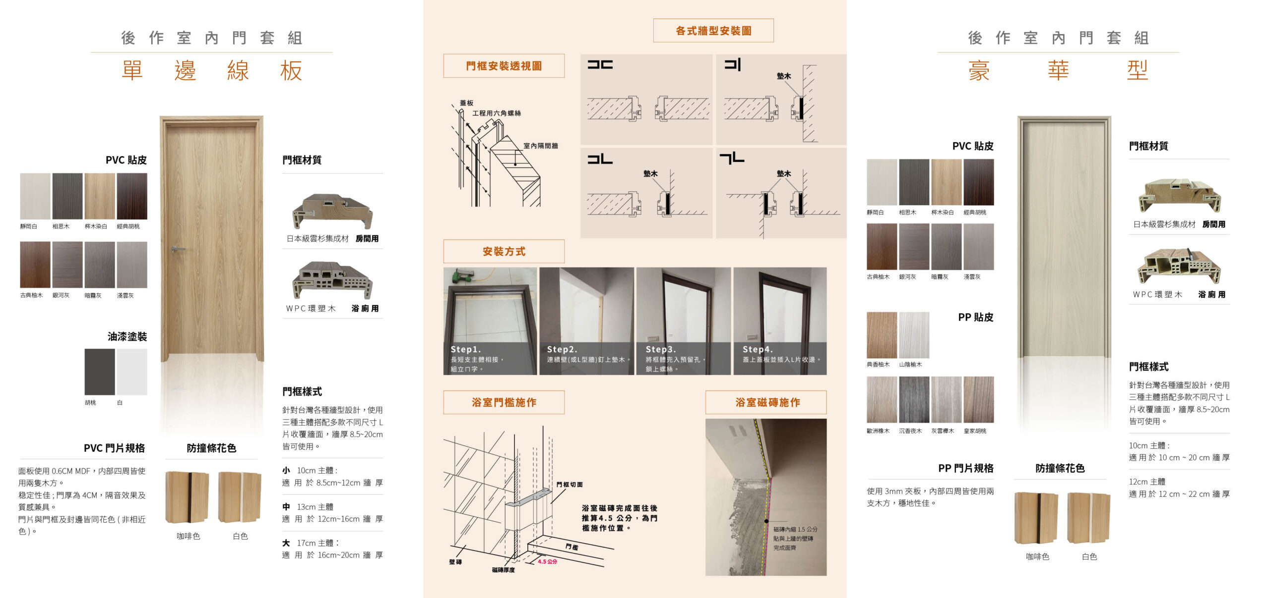 門學舍3折DM09202