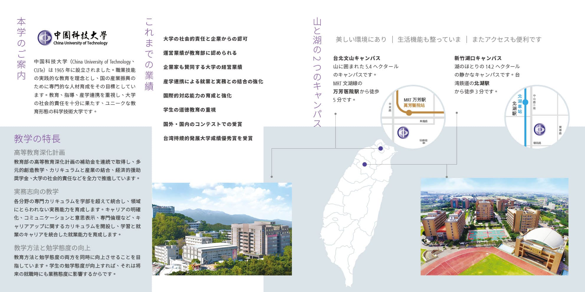 中科大招生簡介-16頁 日文版2