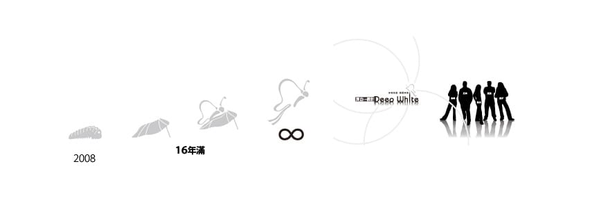 深白設計